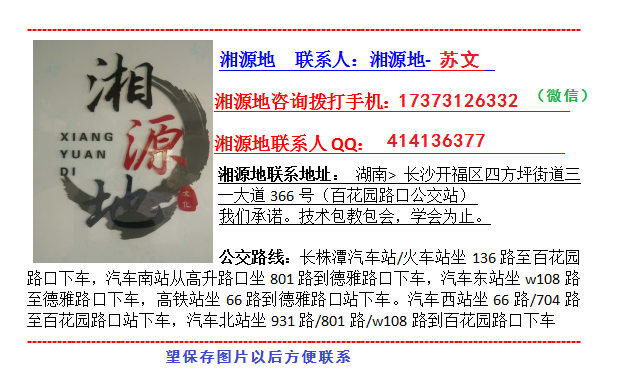 長(zhǎng)沙常德鴨霸王培訓(xùn)要多少錢_2