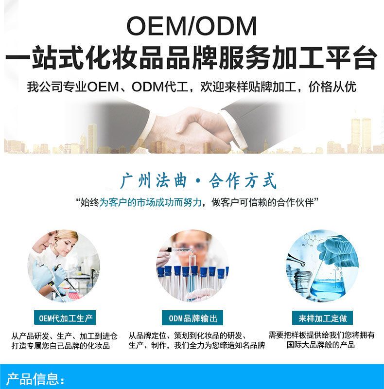 精华乳霜代工OEM化妆品源头生产厂家（图）_2