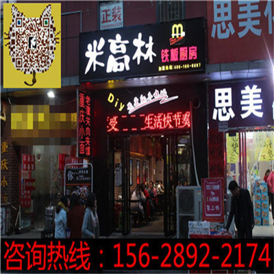 鐵板廚房快餐店生意怎么樣，利潤大概多少錢？（圖）（圖）_1