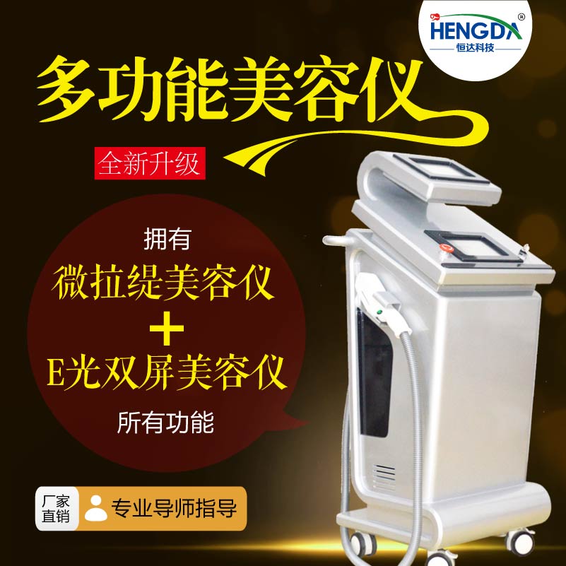 激光祛皺美容儀器價格（圖）_1