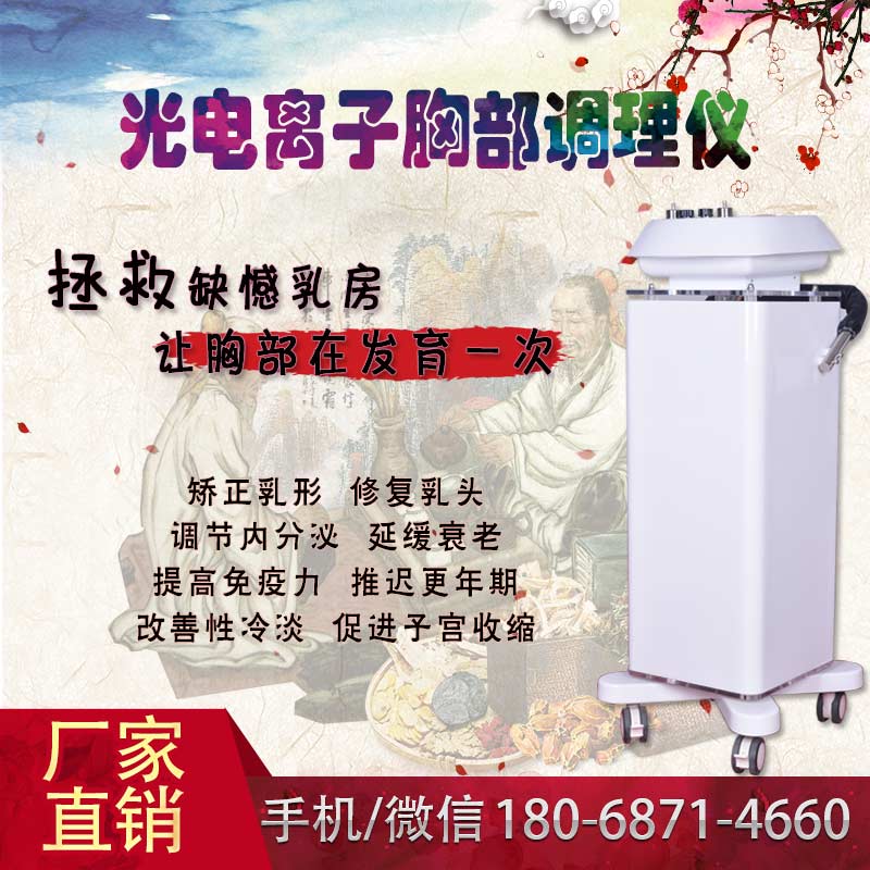 養(yǎng)生保健儀器有哪些養(yǎng)生館專用養(yǎng)生保健儀器排行榜（圖）_3