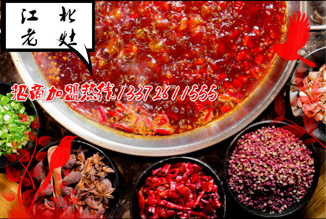 重慶火鍋品牌加盟哪家實力強？（圖）_1