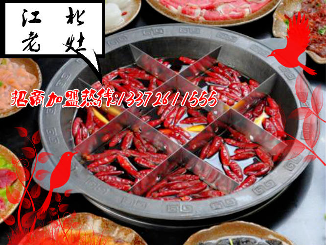 重慶比較有名的特色老火鍋店_1
