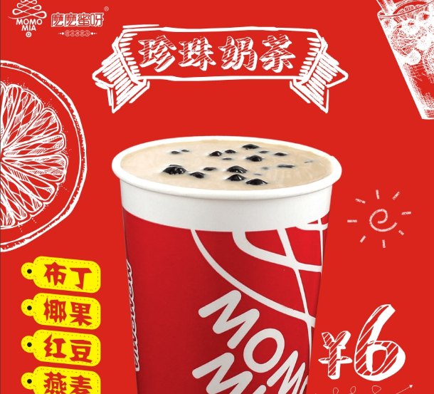 麼麼蜜呀霜淇淋飲品口感細(xì)膩醇厚，奶香濃郁?。▓D）_1