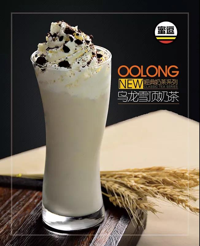 開奶茶加盟店，租金問題不容忽視！_1