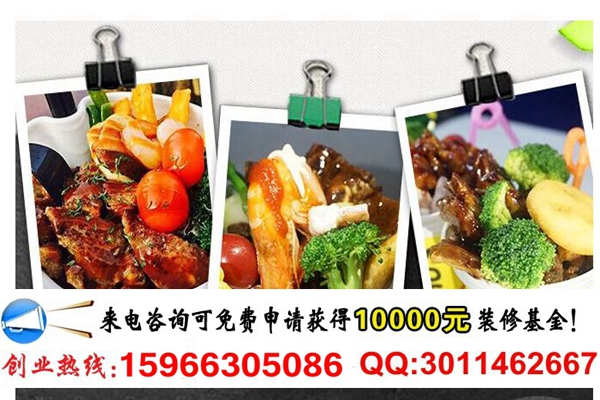 現(xiàn)在開一家卜菲力牛排杯品牌店費(fèi)用多少錢(圖)_2