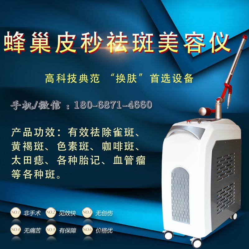 皮膚激光儀哪款效果好美國皮膚激光儀排行榜（圖）_1