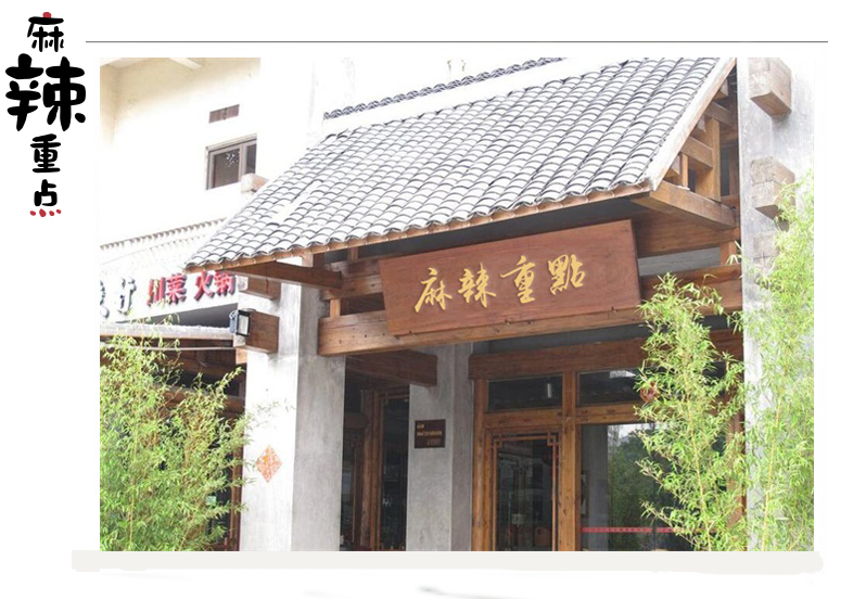 2018火鍋加盟哪家比較好（圖）_1