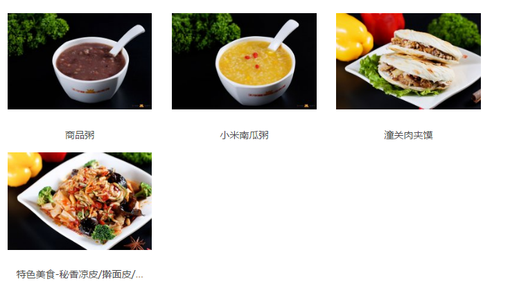 潼關(guān)肉夾饃常年承接各種團餐業(yè)務(wù)（圖）_3