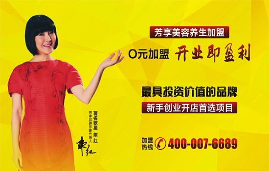 養(yǎng)生館加盟什么品牌好（圖）_1