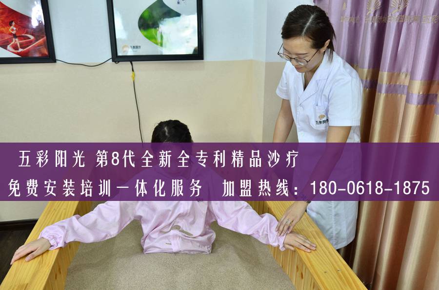 把握三個關(guān)鍵成功投資沙療加盟店（圖）_1