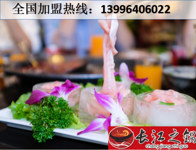 重慶火鍋加盟哪家最好？_1