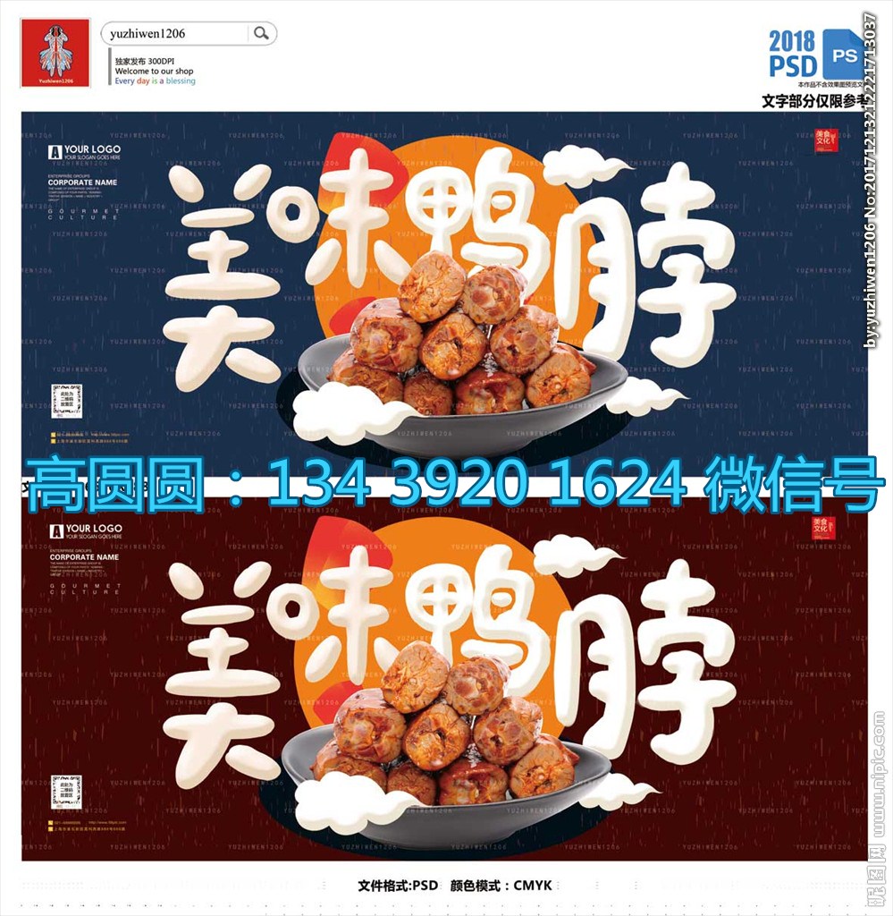 北京簋街哈哈鏡鴨脖加盟總部地址/電話_2