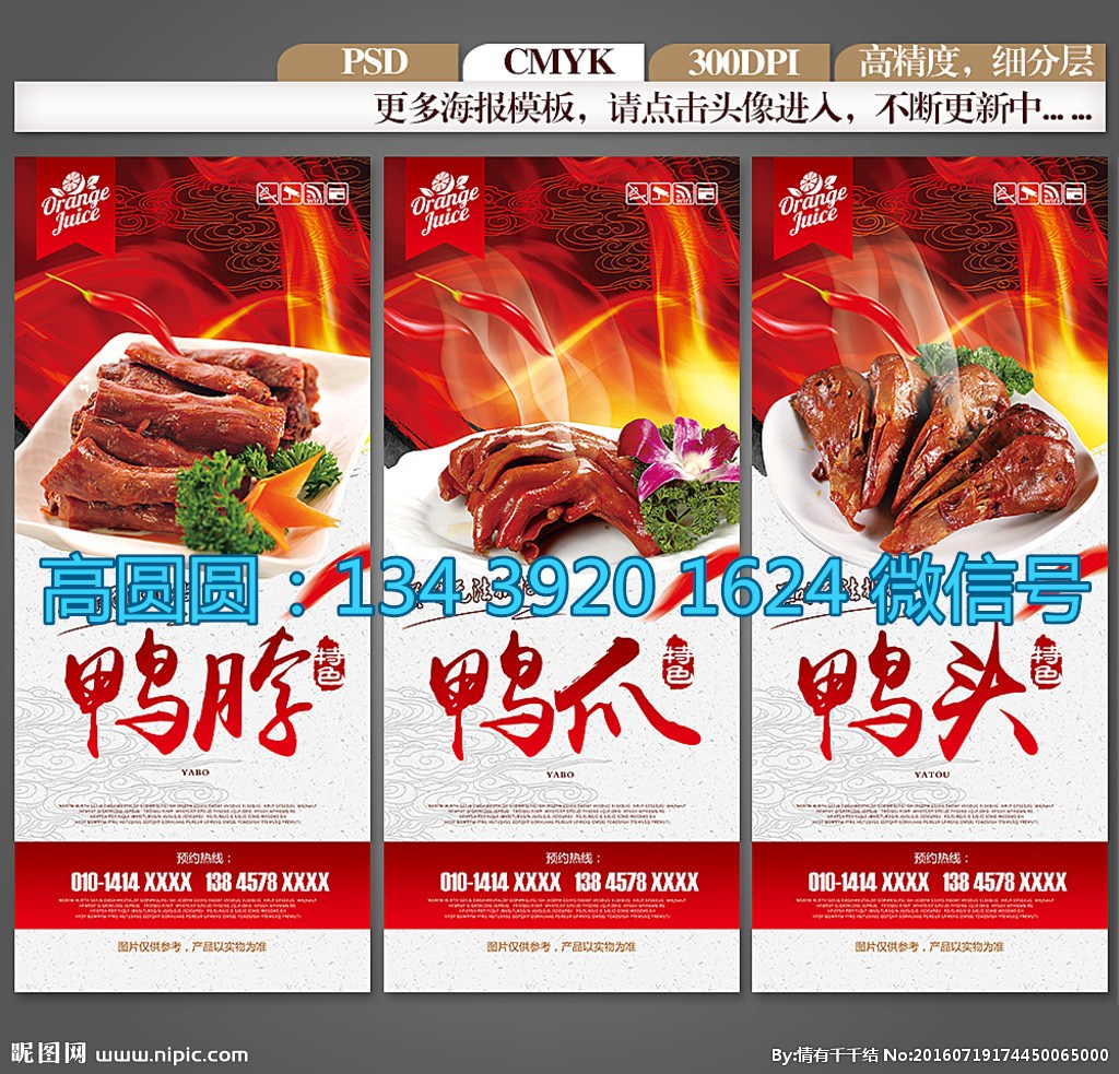 北京簋街哈哈鏡鴨脖加盟總部地址/電話_3