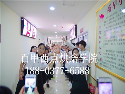 安陽蛋糕培訓費用南陽蛋糕培訓地址（圖）_1