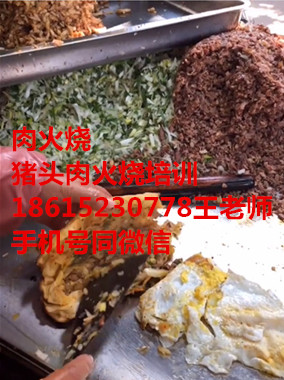 聊城快手肉火燒加盟濱州肉火燒技術(shù)培訓_1