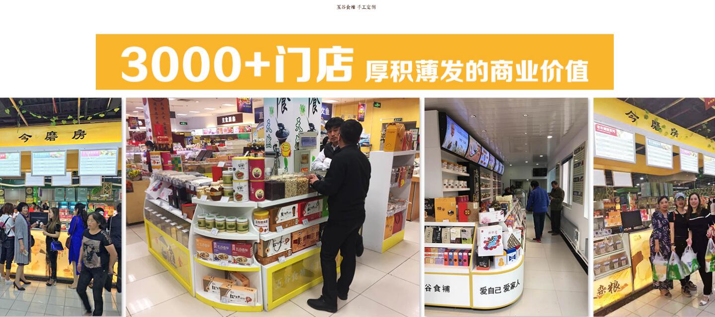 五谷杂粮食补养生店如何快速开发新户？（图）_3