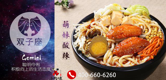 《芳华》票房破8亿，巨有味土豆粉以星座主题新品致敬芳华时光_1