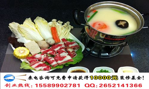 億撈自助火鍋加盟費(fèi)用多少錢（圖）_1