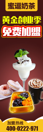 做好這幾點(diǎn)，小奶茶賺大錢（圖）_1