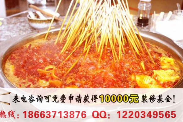 李記串串香總部在什么地方_1