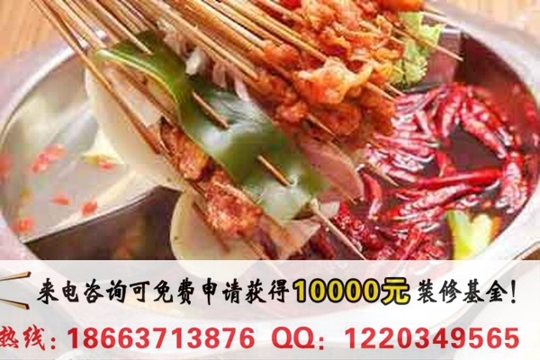 在西安開一家李記串串香賺錢嗎（圖）_1