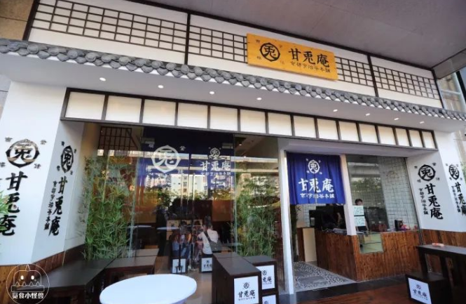 甘兔庵抹茶主题甜品