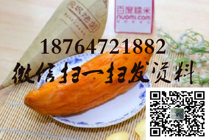 烤地瓜加盟，地瓜傳奇烤薯加盟，客多人滿_1