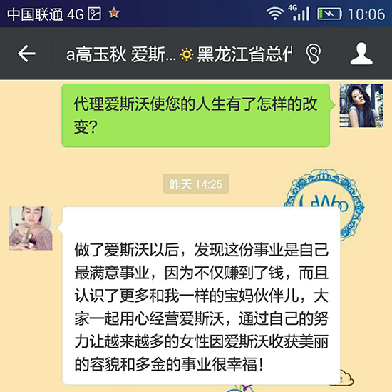 日语翻译官成功创业的真实案例,爱斯沃黑龙江