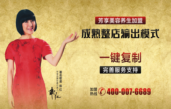 大型美容院加盟哪家好？一定注意這幾點_1