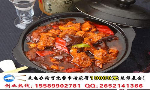 牛腩山火鍋加盟費(fèi)要多少錢（圖）_2
