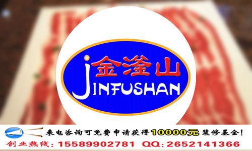 開一家海鮮火鍋?zhàn)灾救獠蛷d要多少錢（圖）_1