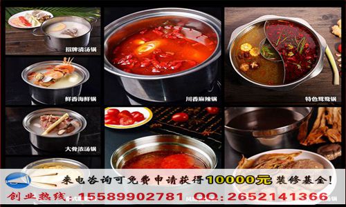 77回旋火鍋加盟培訓費用多少錢（圖）_2