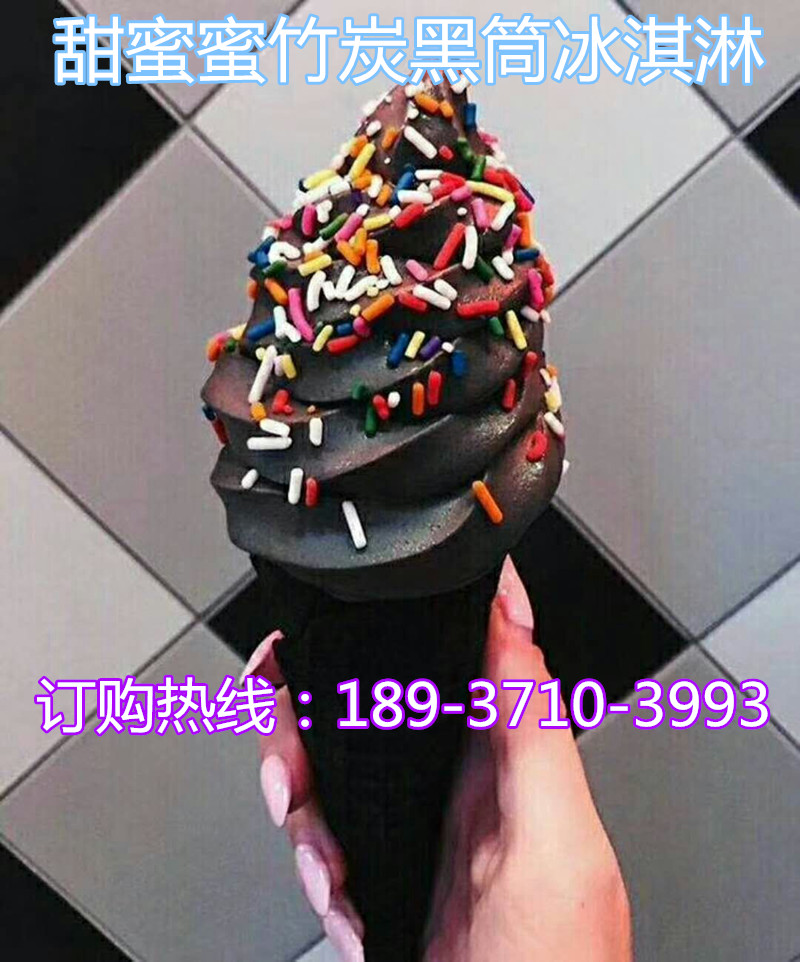 哪里有賣立式全自動(dòng)冰淇淋機(jī)器《2018火爆的黑色竹炭冰激凌機(jī)多少錢一臺(tái)》_2