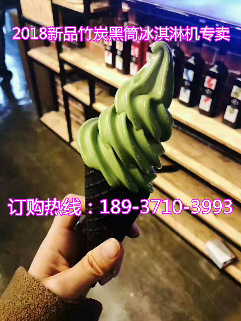 哪里有賣立式全自動(dòng)冰淇淋機(jī)器《2018火爆的黑色竹炭冰激凌機(jī)多少錢一臺(tái)》_3
