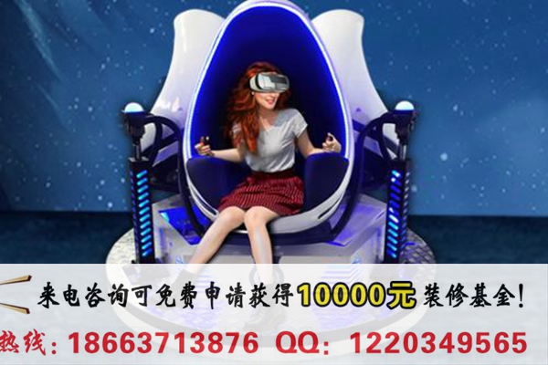 加盟VR虛擬現(xiàn)實(shí)體驗(yàn)館怎么樣？（圖）_1