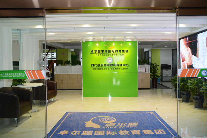 熱烈祝賀卓爾腦集團(tuán)榮獲“陜西省教育行業(yè)十佳單位”及“陜西省AAA級信譽(yù)單位”稱號（圖）_6