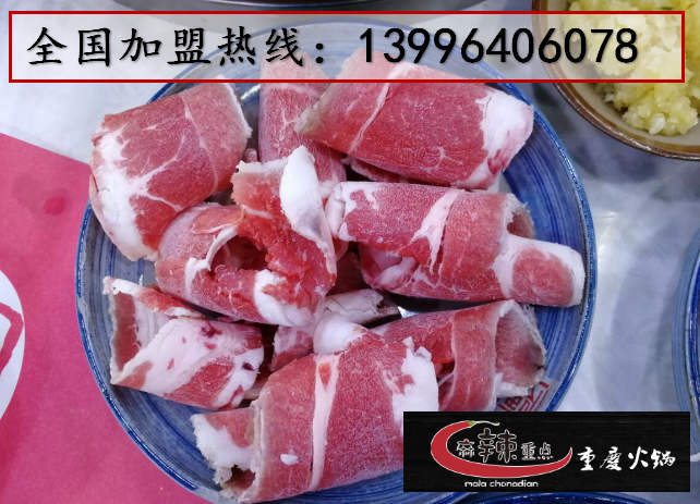 加盟火鍋需要多少錢？_2