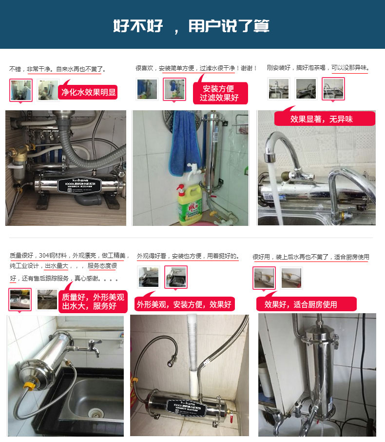 金诗雨厨房净水器价格1000L官售1880元（图）_4