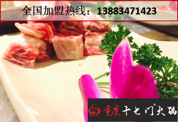 加盟重慶火鍋需要注意什么？_1