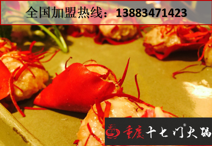 加盟重慶火鍋需要注意什么？_2