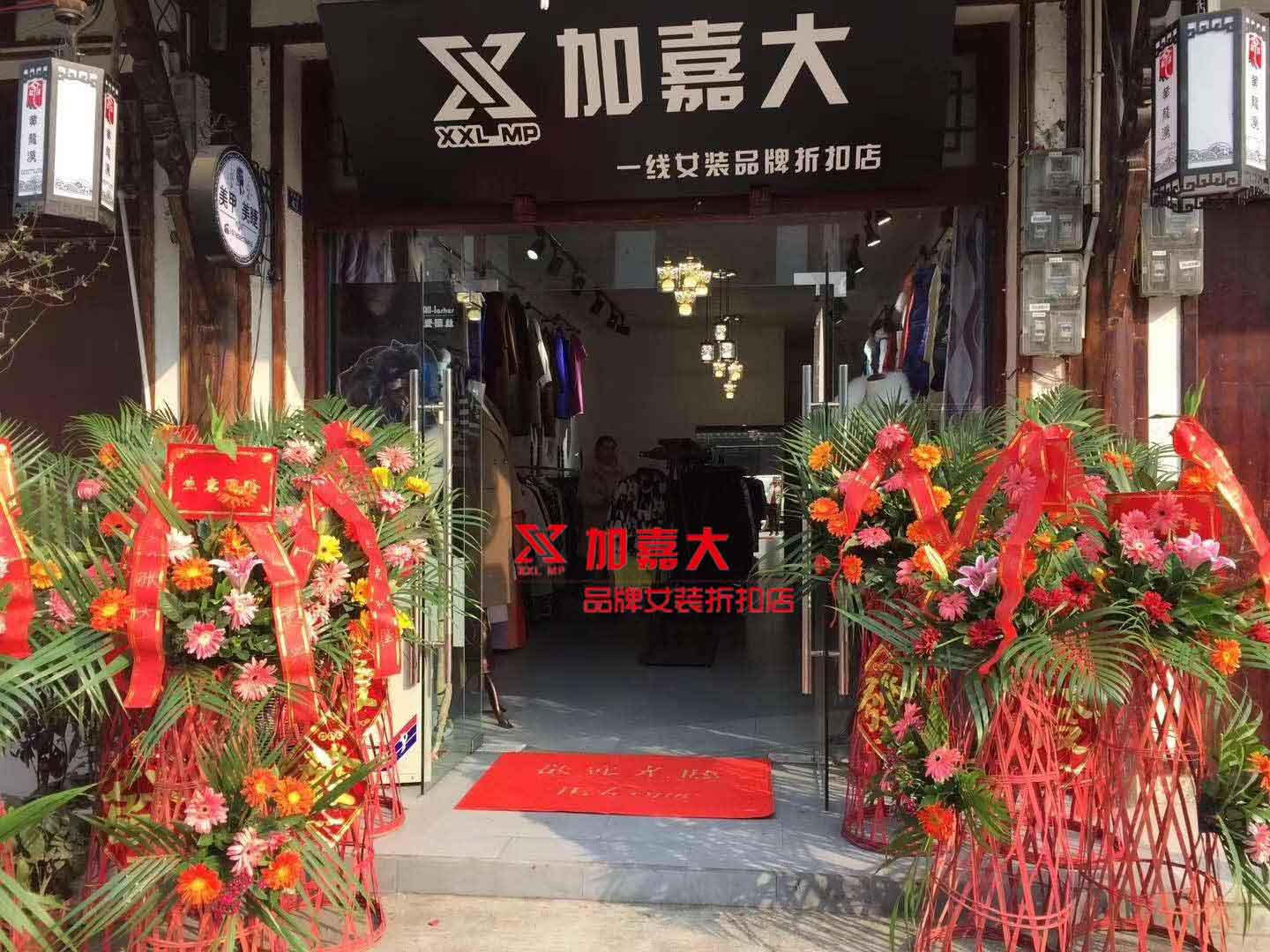 广州休闲女装品牌加盟,加嘉大女装加盟打击骗子（图）_1