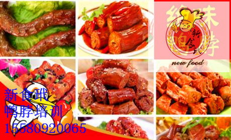 在哪里有學(xué)鴨霸王，益陽(yáng)鴨霸王培訓(xùn)加盟_1