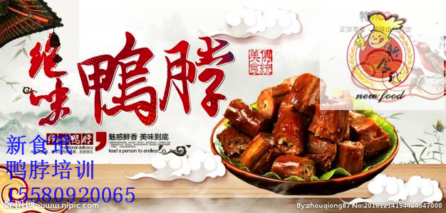 在哪里有學(xué)鴨霸王，益陽(yáng)鴨霸王培訓(xùn)加盟_2