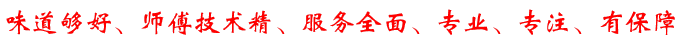 在哪里有學(xué)鴨霸王，益陽(yáng)鴨霸王培訓(xùn)加盟_3