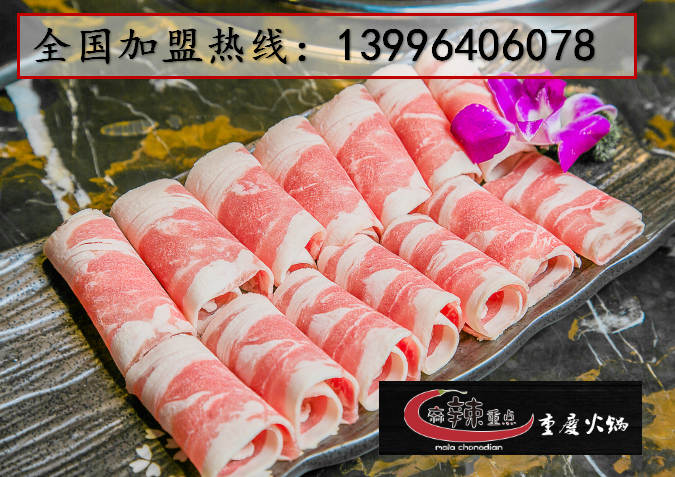 重慶老火鍋加盟怎么樣（圖）_2