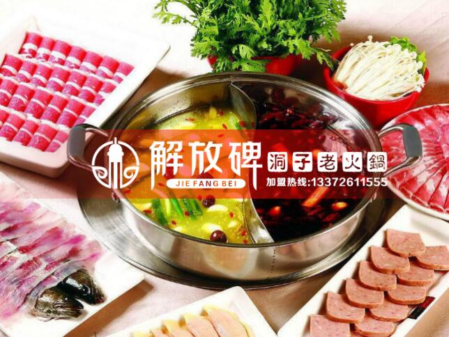 重慶綠色火鍋加盟哪家更具優(yōu)勢(shì)_1