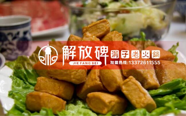 重慶綠色火鍋加盟哪家更具優(yōu)勢(shì)_2