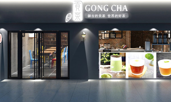 御古_(tái)御古貢茶店_休閑茶飲加盟品牌_1