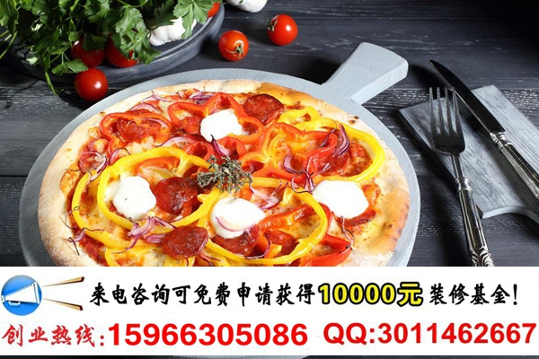 我想加盟哈薩里意大利披薩店大約多少錢(圖)_1
